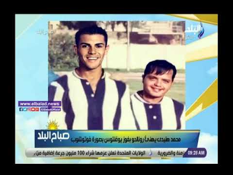 بطريقة كوميدية ..محمد هنيدي يهنئ كريستيانو رونالدو على الفوز