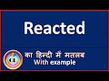 Reacted   Meaning In Hindi | Reacted   Ka Hindi Me Matlab Kya Hota Hai |