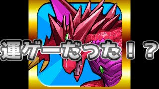 【ゆっくり】パズドラは運ゲーだった！？　ネタ(そなふる)