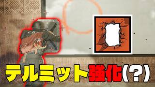 これは本当に強化なのか謎なテルミット【シージ/R6S】
