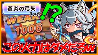 【爆炎】黄昏ガチャの目玉「ヴィンテ」の必殺技がやばすぎて対策必須にｗｗ【#パワアド 】【パワフルアドベンチャーズ】