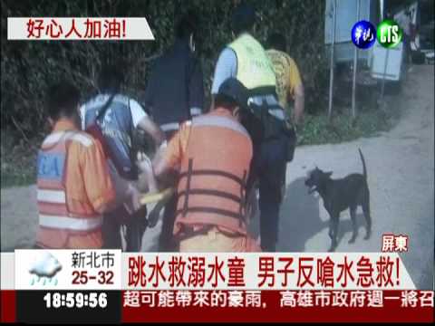 搶救溺水童 泳客反被大浪捲走!