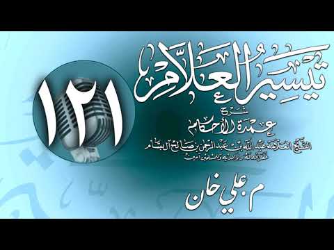 وانەی سەد و بیست و یەکەم