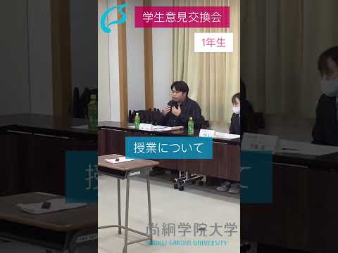 授業について_子ども学類1年