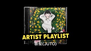 Download lagu 유토(JUTO) - EP [THE CHANCE] 노래모음 | FULL ALBUM mp3