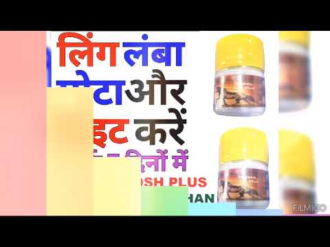 Sexuel Chyawanparsh Unanni