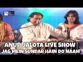 Jag Mein Sunder Hain Do Naam By Anup Jalota jag mein sunder hain do naam by anup jalota