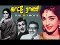 Kaattu Rani Tamil Full Movie KR Vijaya S A Ashokan V K Ramasamy Tamil Best Old Full Movie