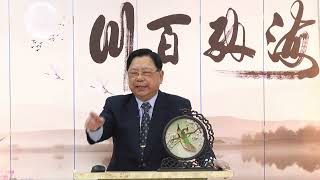 114.07.06 皇母訓子十誡 李丁文 博士 分享 (70)