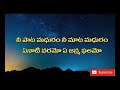 3 Telugu Nee Paata Madhuram Video Dhanush Shruti Anirudh
