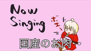 弾き語ってみた@おにくじゃぽねすく！