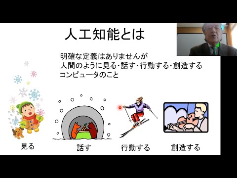 模擬講義「数学と人工知能」 / 東工大オープンキャンパスオンライン2020