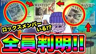 ワンピース考察 疫災のクイーン 旱害のジャック エドワードウィーブル 自称白ひげの息子 は兄弟である伏線が 3人の共通点がヤバイ One Piece考察 تنزيل الموسيقى Mp3 مجانا ワンピース考察 疫災のクイーン 旱害のジャック エドワードウィーブル 自称白ひげの息子 は兄弟である伏線が 3人の共通点がヤバイ One Piece考察 تنزيل الموسيقى Mp3 مجانا