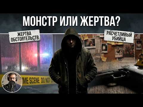 Реальное дело «Лица со шрамом» : как травма сделала его Монстром