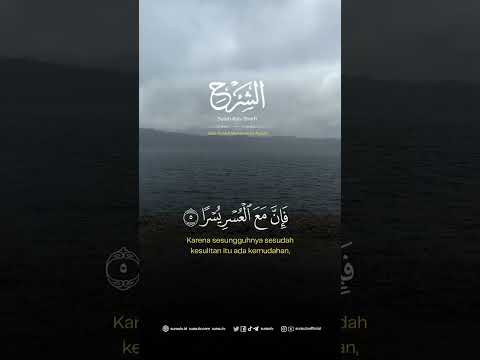 Murottal Al-Qur'an | Surah Ash-Sharh - Syaikh Muhammad Ayyub