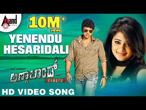 Annabond | Yenendu Hesaridali | Full HD Video Song | Puneeth Rajkumar | Priyamani | V.Harikrishna