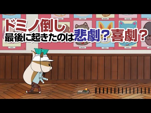 ANIME | CHÚ THỎ GIẤY ROPE