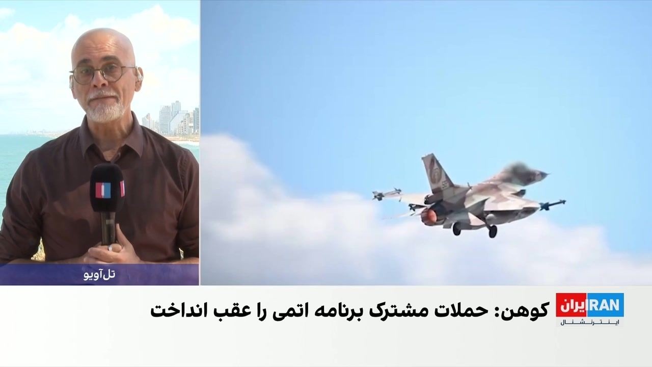 الی کوهن: اسرائیل در صورت بازسازی برنامه هسته‌ای جمهوری اسلامی دوباره حمله م