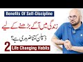 Benefits Of Self-Discipline for Academic Success - Zahid Qavi FCA