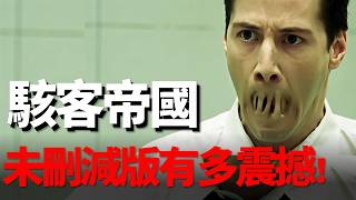 未刪減版駭客任務有多震撼！人類竟然是這樣滅亡的？萬字帶你看懂這部科幻神作《駭客任務1》
