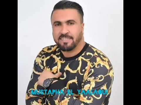 mustapha el yaalaoui -قنبلة التيك توك-chkon li dayrali ghoda