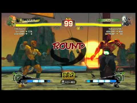 【スパ４】YHCmochi[YHC餅] vs himazin2987[セス]