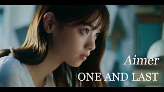 Aimer「ONE AND LAST」MUSIC VIDEO（主演：西野七瀬)  ※映画『あなたの番です 劇場版』主題歌