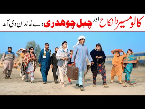 Nikkah | Ramzi,Noori, Bilo ,Bhootna,Shoki, Sanam, Falak Sher,Funny Video  Rachnavi Tv