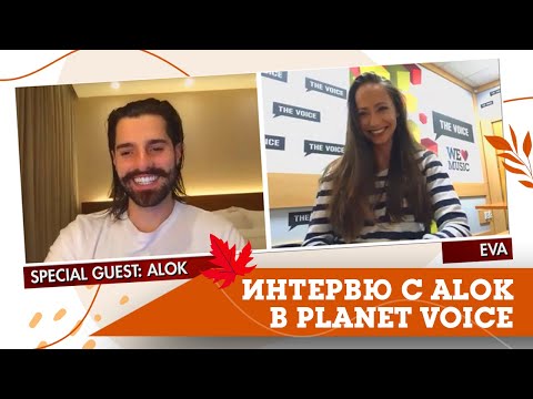 Planet Voice Special Guest - EXCLUSIVE: ALOK