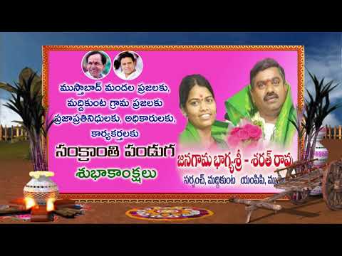 sankranthi wishes from janagama bagya sree || V3 NEWS