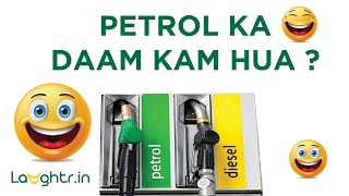 Funny Modi Petrol Price Kam Hua Watch HD Mp4 Videos Download Free Funny Modi Petrol Price Kam Hua Watch HD Mp4 Videos Download Free