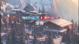 #48【レインボーシックス シージ】クイックマッチ