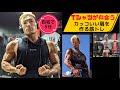 自宅で5分!Tシャツが似合うカッコイイ肩を作る筋トレ!【一緒に筋トレ】