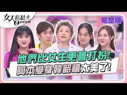 女人