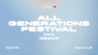 설교 동영상 메인 