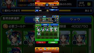 ヤクモ運極達成！
