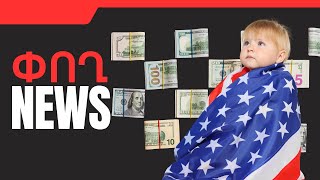 ՓՈՂ NEWS. ՀՈՒՆՎԱՐԻ 29, 2026 Թ․