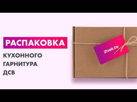 Миниатюра изображения товара Кухонный гарнитур ДСВ Мори 2.0 (сатин)