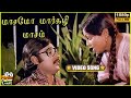Masamo Margazhi Maasam Video Song In Mouna Geethangal Movie K Bhagyaraj Saritha Tamil Song
