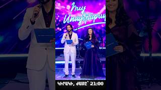 Երաժշտական պայթյուն՝ բեմում🔥🎙️