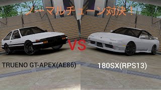 【Assoluto Racing】180SX VS ハチロクトレノでノーマルチューンバトルしてみた！