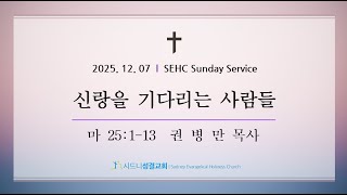 설교 동영상 메인 