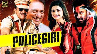 Download lagu Policegiri | Hindi Full Movie | Sanjay Dutt | Prachi Desai | Prakashraj | Hindi Action Movies mp3 Download lagu Policegiri | Hindi Full Movie | Sanjay Dutt | Prachi Desai | Prakashraj | Hindi Action Movies mp3