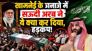 Khamenei Funeral Update Live:  खामेनेई के जनाजे में क्यों मचा हंगामा, कुरान की आयत पर उठा सवाल!
