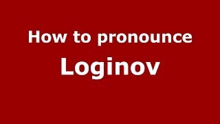 How to pronounce Loginov