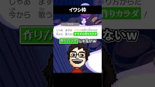 はちゃめちゃに言い間違える配信者 #shorts #vtuber #ゲーム実況