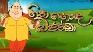 Hitha Hoda banda Song  Sinhala