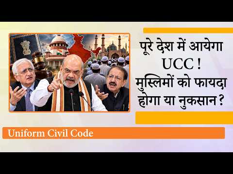 2029 से पहले 21 राज्यों में आएगा UCC, Amit Shah के ऐलान से भड़की कांग्रेस बोली सरकार मुस्लिम विरोधी 2029 से पहले 21 राज्यों में आएगा UCC, Amit Shah के ऐलान से भड़की कांग्रेस बोली सरकार मुस्लिम विरोधी
