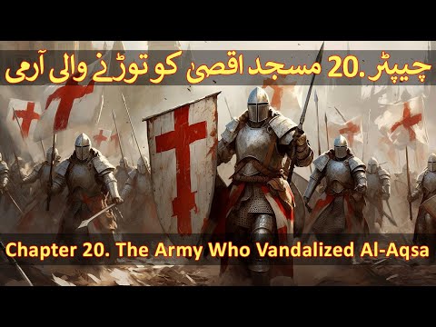 Chapter 20/20 - The Knight Templar, Alchemy, Baphomet, Jerusalem, Masjid Al Aqsa, Bayt Al Maqdis