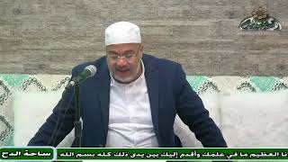 10 الشيخ – محمد دياب  – ما هي الرعاية؟ (ساحة الدح)(2023م)